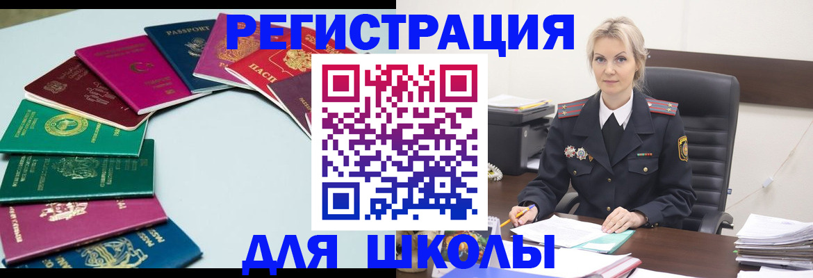 прописка регистрация в Новоуральске