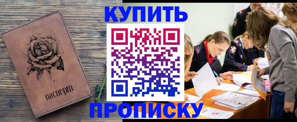 прописка паспорт в Новоуральске
